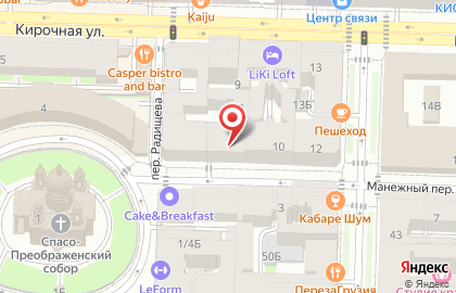 Мини-кофейня Тюльпан на карте
