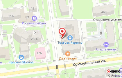 Аптека Ригла на Коммунальной улице на карте