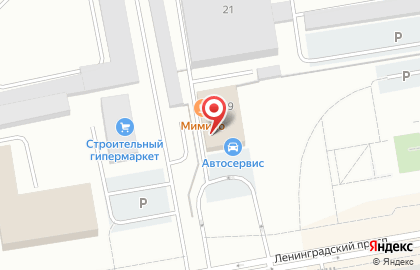Автомойка Юность на Ленинградском проспекте на карте