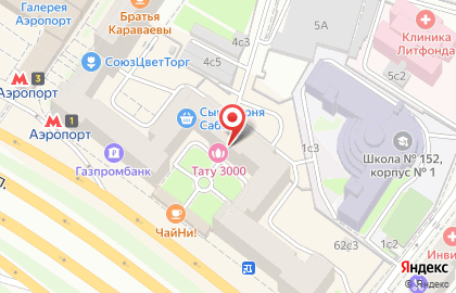 Салон татуировки и пирсинга Тату 3000 на Ленинградском проспекте на карте