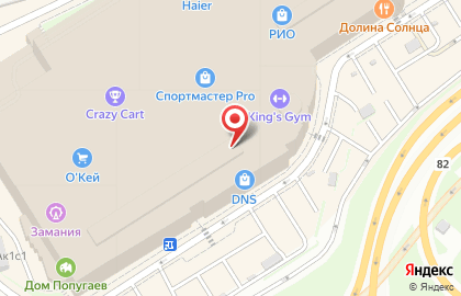 Мастерская по ремонту часов и замене батареек на Дмитровском шоссе на карте