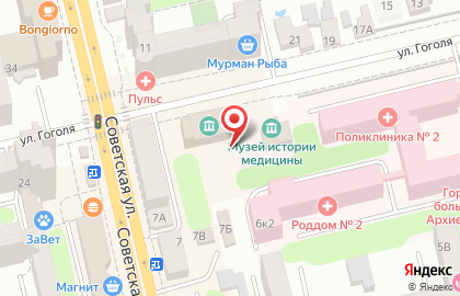 Поликлиника взрослая №2 на улице Гоголя на карте
