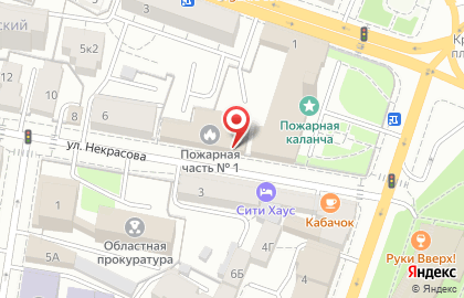 Пожарная часть №1 на улице Некрасова на карте