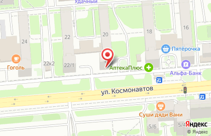 Центр предоставления государственных и муниципальных услуг Мои документы на улице Космонавтов на карте
