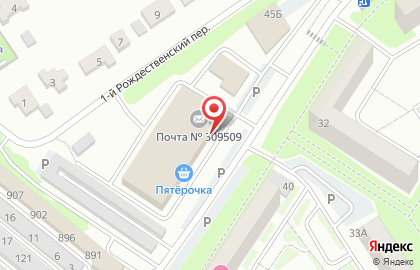 Почта России в Белгороде на карте