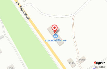 Магазин алкогольных напитков Красное & Белое на улице Фролова на карте