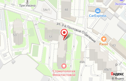Бюро переводов на улице 3-е Почтовое отделение на карте