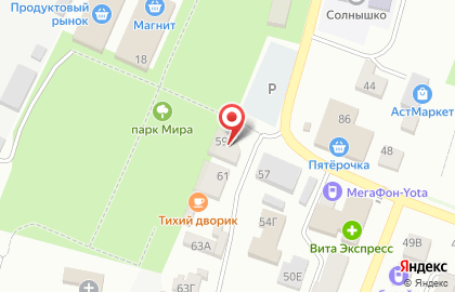 Магазин бытовой техники Лидер на улице Мира на карте