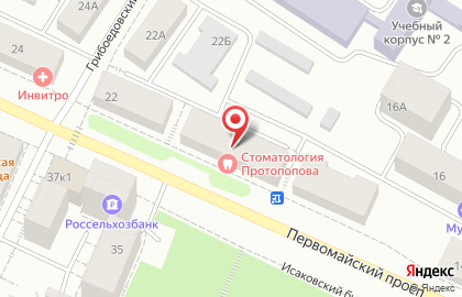 Центр стоматологии Николая Протопопова на Первомайском проспекте на карте