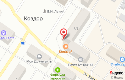 Кафе Колизей на улице Кирова на карте