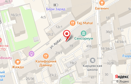 Кофейня Starbucks на Арбате, 19 на карте