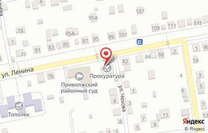 Прокуратура Приволжского района на улице Ленина на карте