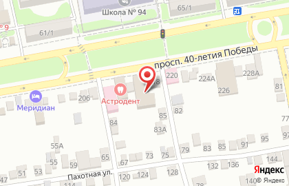 Магазин Уютный Дом на проспекте 40-летия Победы на карте