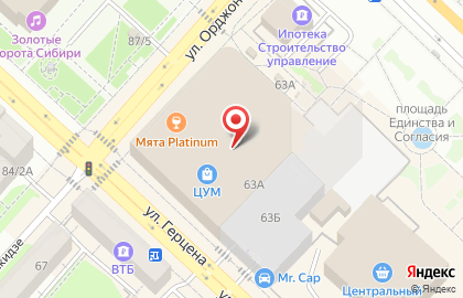 Магазин товаров для отдыха Экспедиция на улице Орджоникидзе на карте