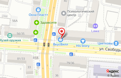Магазин с доставкой полезных продуктов ВкусВилл в Кировском районе на карте