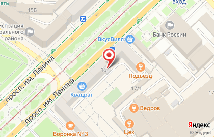 Магазин парфюмерии и косметики ИЛЬ ДЕ БОТЭ на проспекте Ленина, 16 на карте