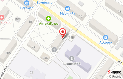 Телекоммуникационная компания ТТК на улице Куйбышева на карте