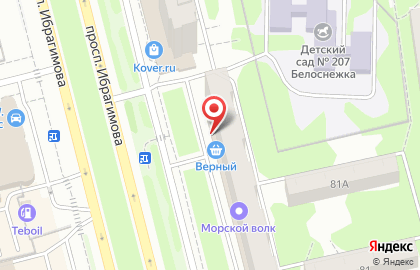 Универсам Верный на проспекте Ибрагимова, 63 на карте