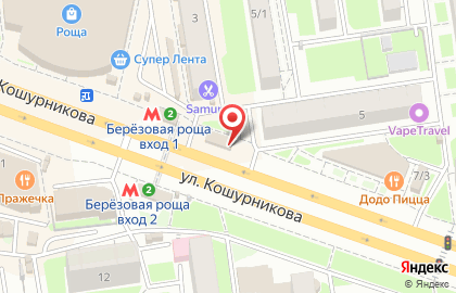 Магазин фруктов, овощей и орехов на улице Кошурникова на карте