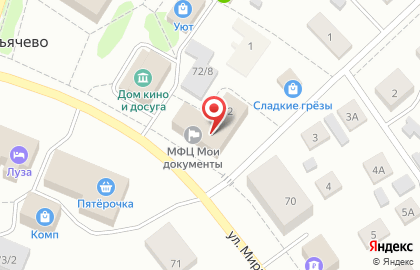 Центр предоставления государственных и муниципальных услуг Мои документы на улице Мира на карте