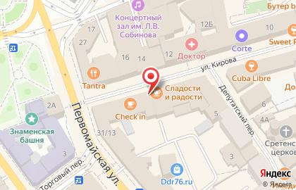Кафе Русский чай №2 в Кировском районе на карте