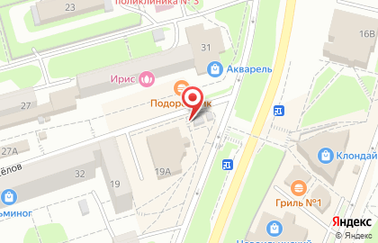Доступная кофейня Подорожник на улице Новосёлов на карте
