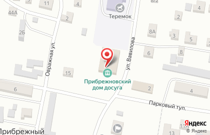 Дом досуга Прибрежновский на карте