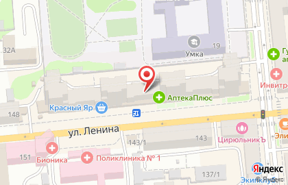 Приемный пункт Ремонт-холл на улице Ленина на карте