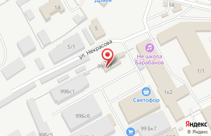 Столовая в Кургане на карте