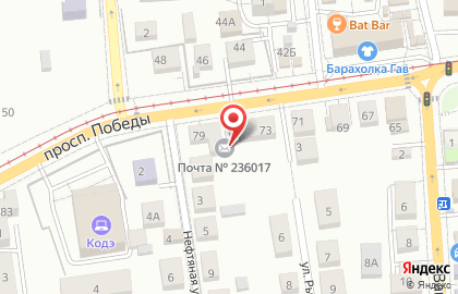Почта России в Калининграде на карте