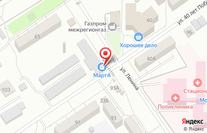 Магазин МартА на улице Ленина на карте