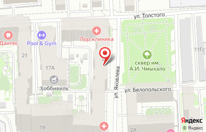 Лор-клиника на Толстого, ООО на карте