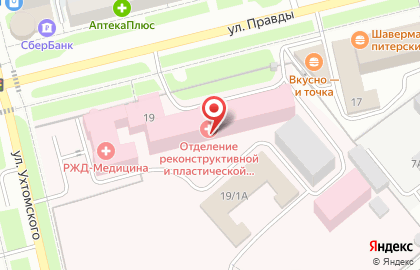 Поликлиника №2 Отделенческая клиническая больница ст. Уфа в Дёмском районе на карте