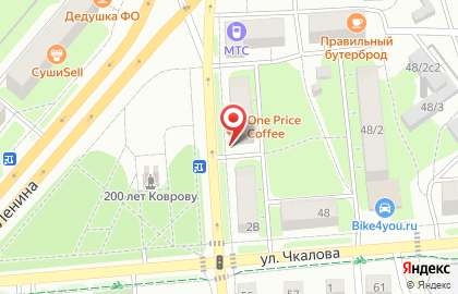 Стоматология Жемчужина на улице Ватутина на карте