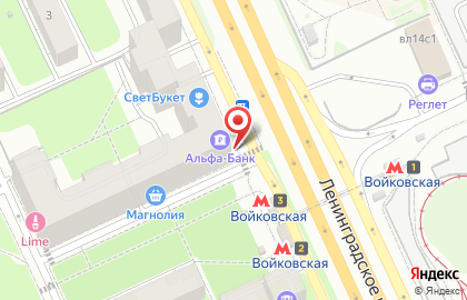 Альфа-Банк на метро Войковская на карте