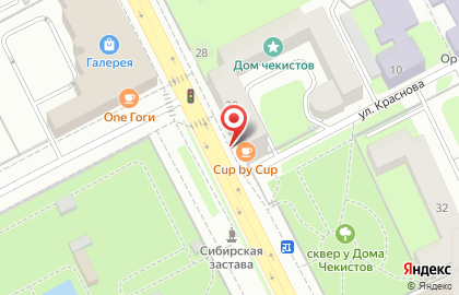 Кофейня Cup by Cup в Свердловском районе на карте