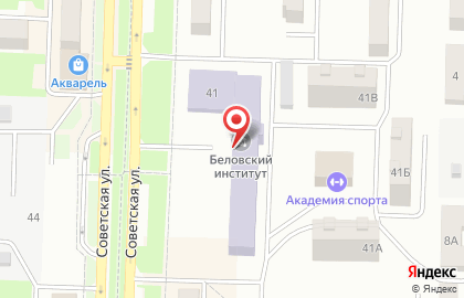 Филиал КемГУ Беловский институт на Советской улице на карте