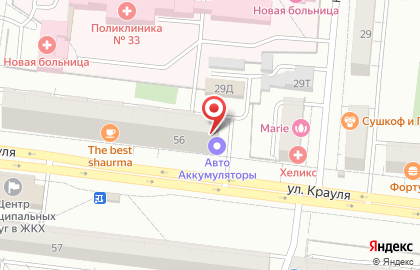 Автоаккумуляторы в Крауля 56 на карте