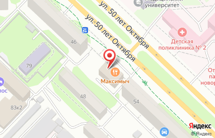 Русский семейный ресторан Максимыч на улице 50 лет Октября на карте