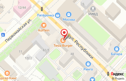 Ресторан быстрого питания Tesla Burger на улице Республики на карте