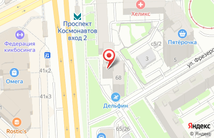 Автомат по продаже воды Третий кран на проспекте Космонавтов на карте