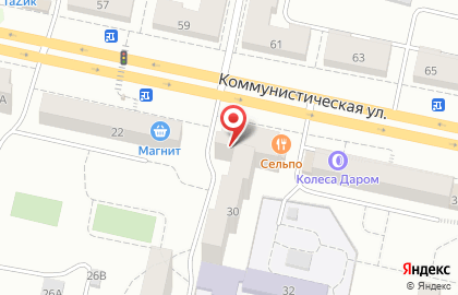Банкомат Авангард на Коммунистической улице на карте