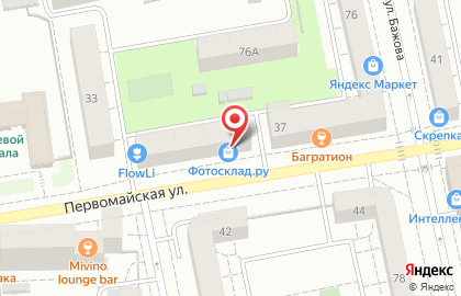Цифровой гипермаркет Фотосклад.ру на Первомайской улице на карте