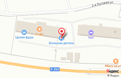 Автомагазин Большие Детали на 1-ой Луговой улице на карте