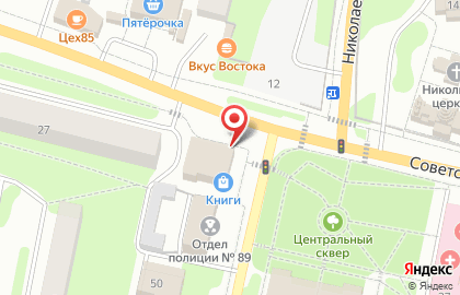 Магазин косметики и товаров для дома Улыбка радуги на Советской улице на карте