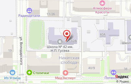 Средняя школа №42 им. Н.П. Гусева с углубленным изучением французского языка на карте