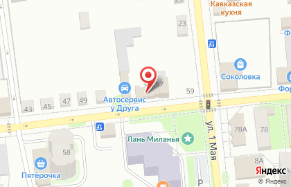 Парикмахерская Прима, парикмахерская на улице Кирова на карте