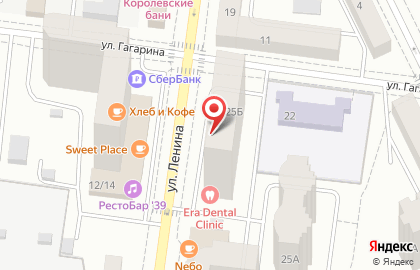 Итальянская химчистка Itallclean на улице Ленина в Королёве на карте