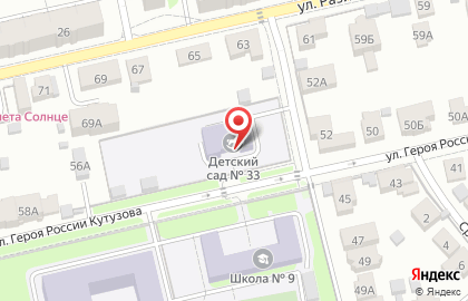 Детский сад №33 комбинированного вида на улице Парижской Коммуны на карте