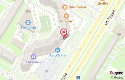 Магазин косметики и товаров для дома Улыбка Радуги на улице Труда на карте